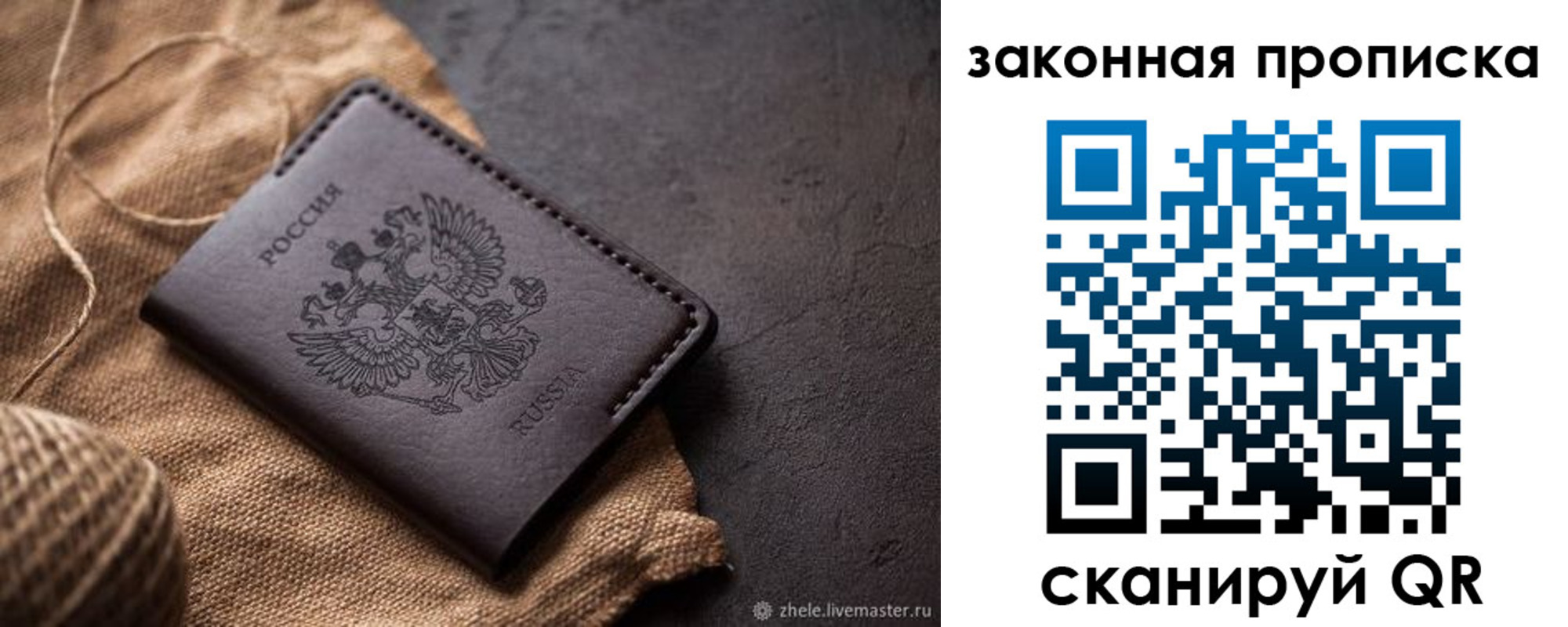 временная регистрация купить в Камешково